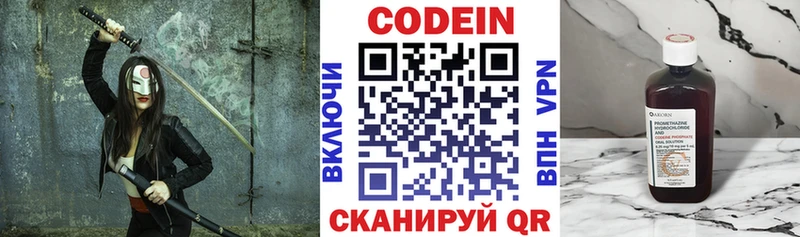 Codein Purple Drank  Приозерск 