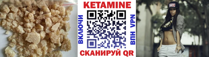 КЕТАМИН VHQ Приозерск